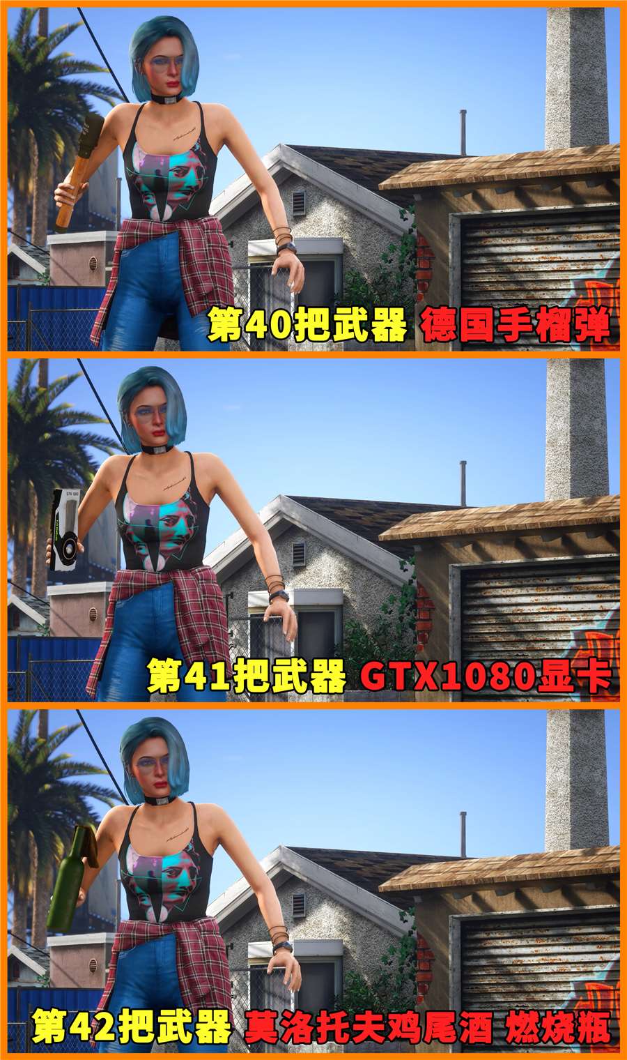 图片[7]_GTA5 武器包 全版本 [50把武器] 泰瑟枪 M249轻机枪 波波沙冲锋枪 巴雷特M107CQ 等离子加特林 真实武器声音 覆盖版【12.6GB】_GTA5MOD_侠盗猎车手5MOD_游戏MOD下载