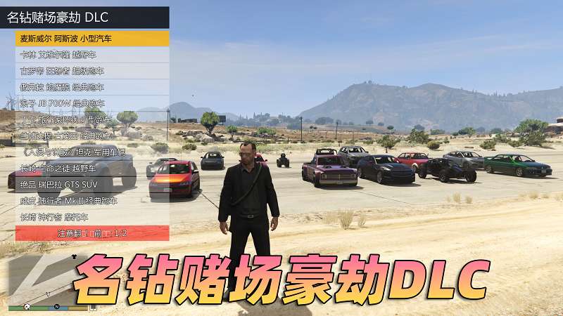 图片[4]_GTA5 v1.50 完整版 原版画质 简体中文 [赠送：修改器 运行库 无限金币 通关存档] 名钻赌场豪劫DLC【90.1GB】_GTA5MOD_侠盗猎车手5MOD_游戏MOD下载