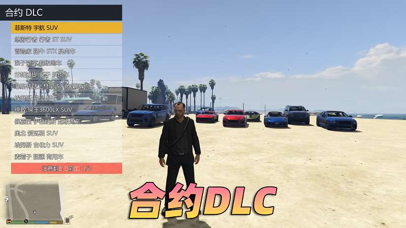 图片[4]_GTA5 v1.58 完整版 原版画质 简体中文 [赠送：修改器 运行库 无限金币 通关存档] 合约DLC【106GB】_GTA5MOD_侠盗猎车手5MOD_游戏MOD下载