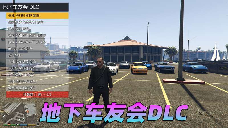 图片[4]_GTA5 v1.57 完整版 原版画质 简体中文 [赠送：修改器 运行库 无限金币 通关存档] 地下车友会DLC【102GB】_GTA5MOD_侠盗猎车手5MOD_游戏MOD下载