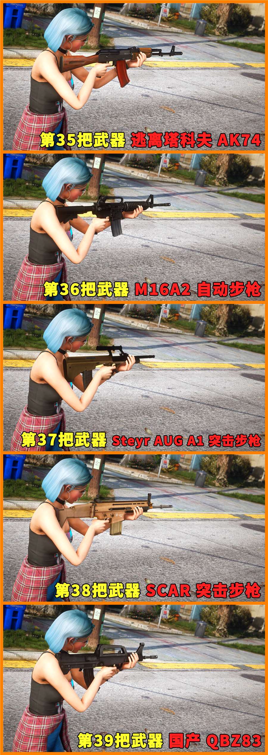 图片[6]_GTA5 武器包 全版本 [50把武器] 泰瑟枪 M249轻机枪 波波沙冲锋枪 巴雷特M107CQ 等离子加特林 真实武器声音 覆盖版【12.6GB】_GTA5MOD_侠盗猎车手5MOD_游戏MOD下载