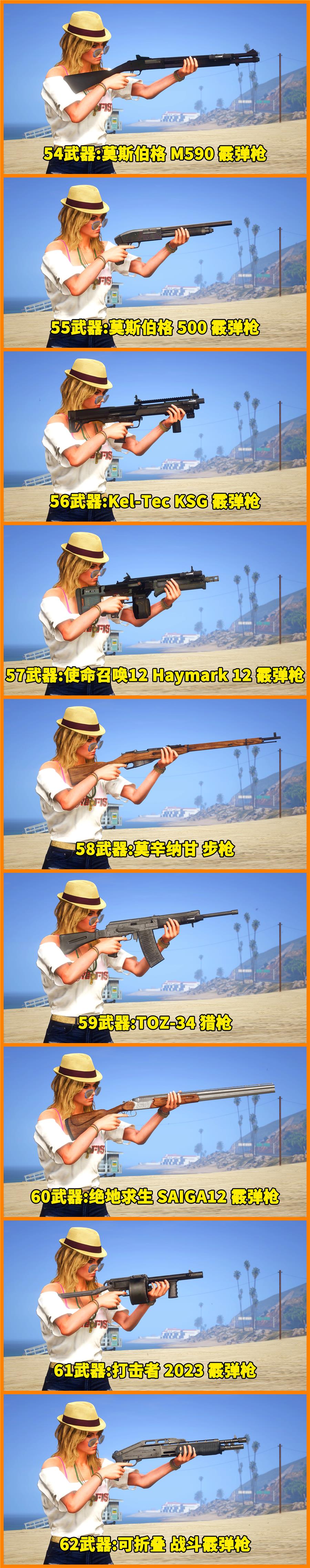 图片[7]_GTA5 武器包 全版本 [75把武器] 蝴蝶刀 暴风战斧 等离子枪 樱花武士刀 黄金沙漠之鹰 巴雷特狙击枪 真实武器声音 覆盖版【16.7GB】_GTA5MOD_侠盗猎车手5MOD_游戏MOD下载