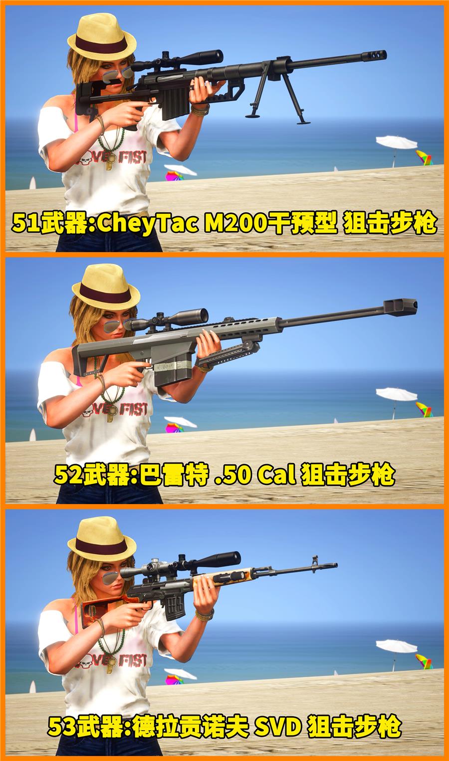 图片[6]_GTA5 武器包 全版本 [75把武器] 蝴蝶刀 暴风战斧 等离子枪 樱花武士刀 黄金沙漠之鹰 巴雷特狙击枪 真实武器声音 覆盖版【16.7GB】_GTA5MOD_侠盗猎车手5MOD_游戏MOD下载