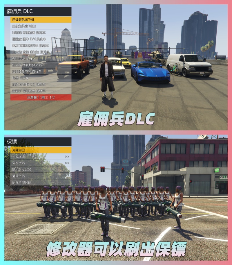 图片[3]_GTA5 v1.67 完整版 原版画质 简体中文 [赠送：修改器 运行库 无限金币 通关存档] 雇佣兵DLC【110GB】_GTA5MOD_侠盗猎车手5MOD_游戏MOD下载