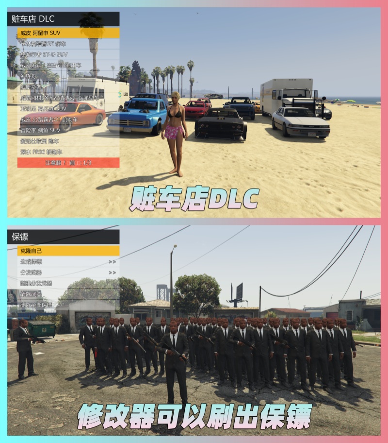 图片[3]_GTA5 v1.68 完整版 原版画质 简体中文 [赠送：修改器 运行库 无限金币 通关存档] 赃车店DLC【112GB】_GTA5MOD_侠盗猎车手5MOD_游戏MOD下载