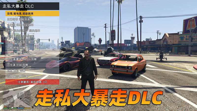 图片[4]_GTA5 v1.41 完整版 原版画质 繁体中文 [赠送：修改器 运行库 无限金币 通关存档] 走私大暴走DLC【92.9GB】_GTA5MOD_侠盗猎车手5MOD_游戏MOD下载