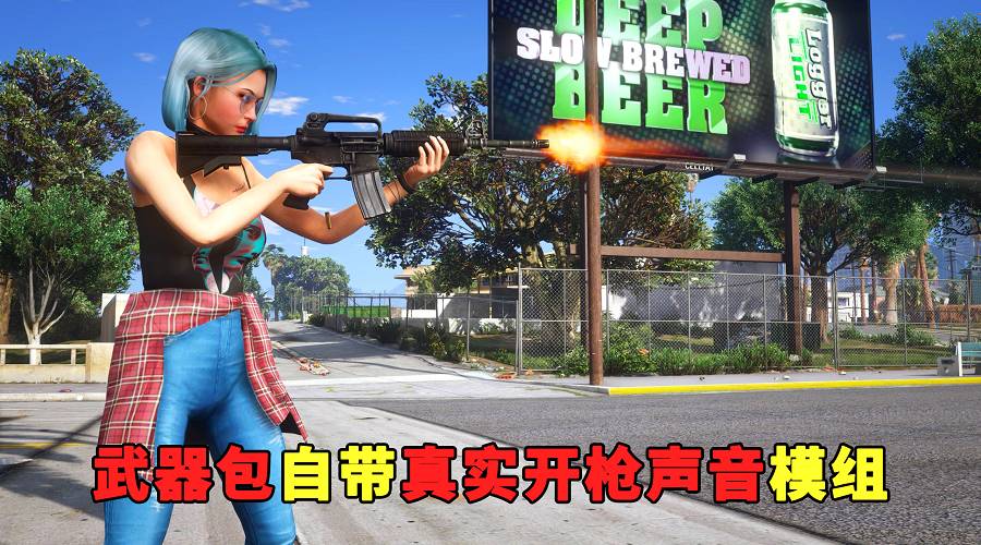 图片[10]_GTA5 武器包 全版本 [50把武器] 泰瑟枪 M249轻机枪 波波沙冲锋枪 巴雷特M107CQ 等离子加特林 真实武器声音 覆盖版【12.6GB】_GTA5MOD_侠盗猎车手5MOD_游戏MOD下载