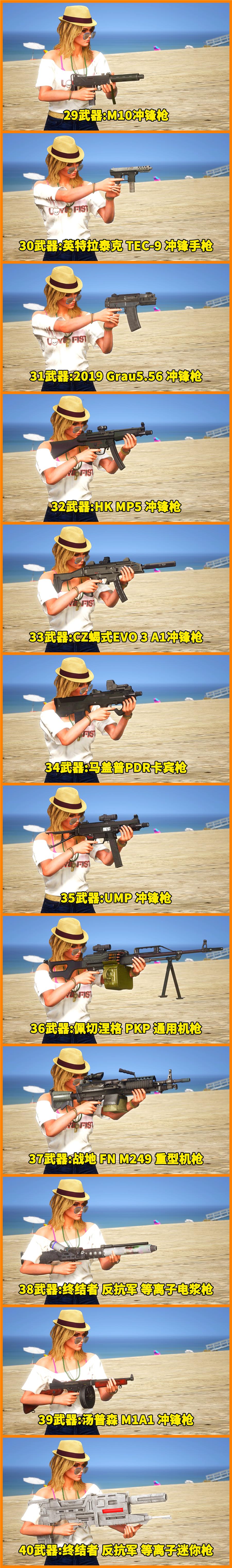 图片[4]_GTA5 武器包 全版本 [75把武器] 蝴蝶刀 暴风战斧 等离子枪 樱花武士刀 黄金沙漠之鹰 巴雷特狙击枪 真实武器声音 覆盖版【16.7GB】_GTA5MOD_侠盗猎车手5MOD_游戏MOD下载