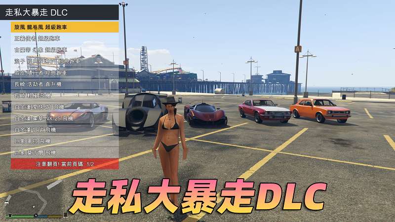 图片[4]_GTA5 v1.41 完整版 超低画质 繁体中文 [赠送：修改器 运行库 无限金币 通关存档] 走私大暴走DLC【74.4GB】_GTA5MOD_侠盗猎车手5MOD_游戏MOD下载