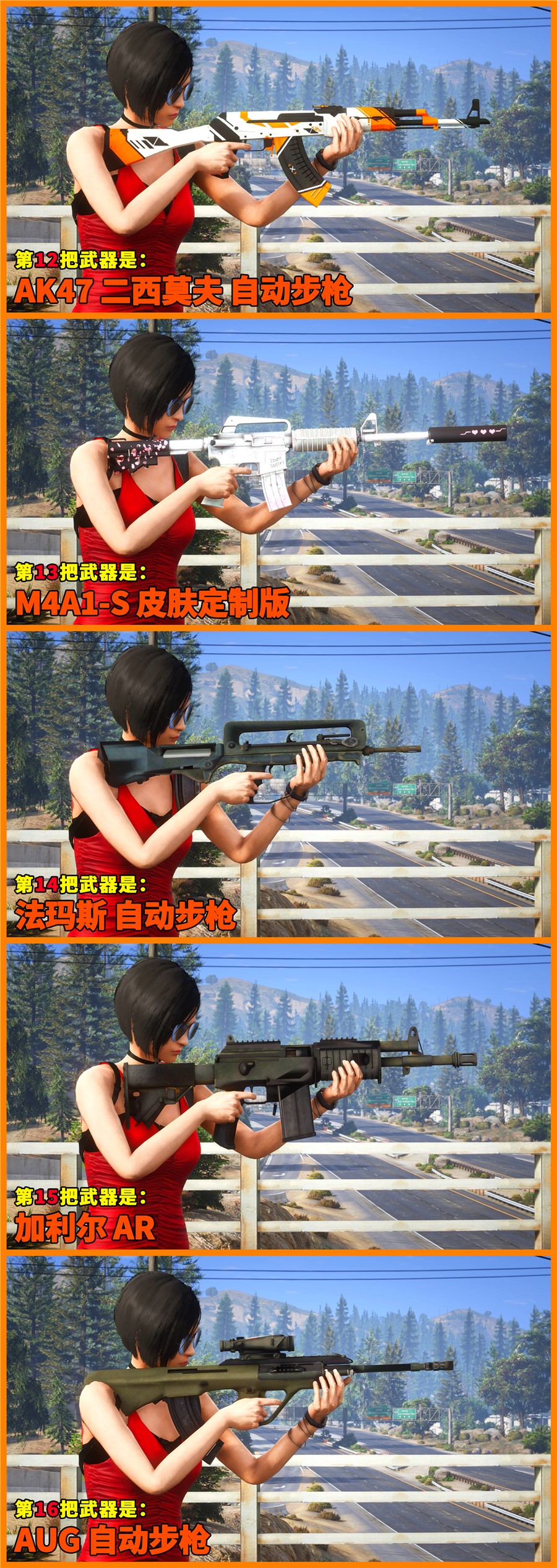 图片[5]_GTA5 武器包 全版本 [25把武器] [反恐精英CS:GO] 蝴蝶刀 爪子刀 AWM巨龙传说 AK47二西莫夫 MAC10霓虹骑士 真实武器声音 覆盖版【2.90GB】_GTA5MOD_侠盗猎车手5MOD_游戏MOD下载