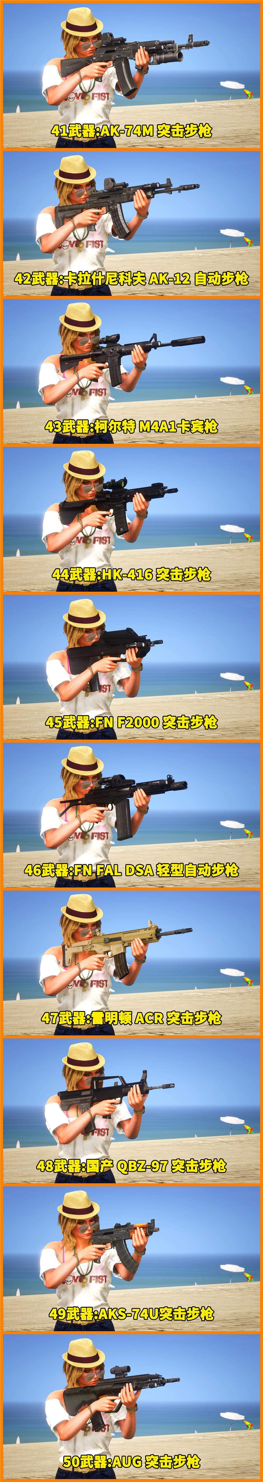 图片[5]_GTA5 武器包 全版本 [75把武器] 蝴蝶刀 暴风战斧 等离子枪 樱花武士刀 黄金沙漠之鹰 巴雷特狙击枪 真实武器声音 覆盖版【16.7GB】_GTA5MOD_侠盗猎车手5MOD_游戏MOD下载