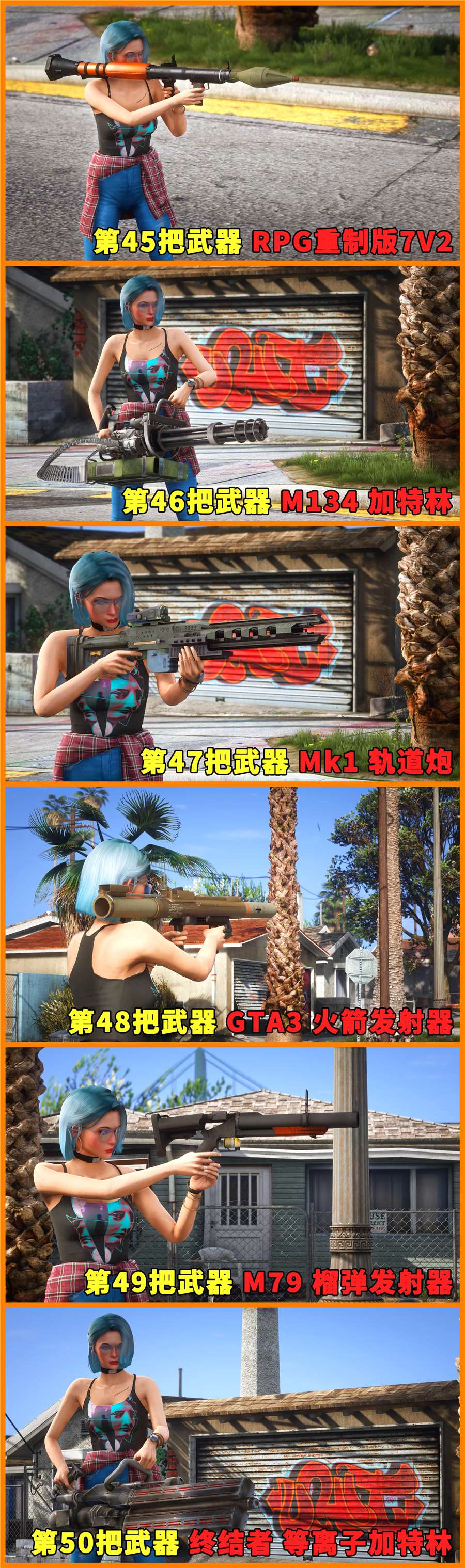 图片[9]_GTA5 武器包 全版本 [50把武器] 泰瑟枪 M249轻机枪 波波沙冲锋枪 巴雷特M107CQ 等离子加特林 真实武器声音 覆盖版【12.6GB】_GTA5MOD_侠盗猎车手5MOD_游戏MOD下载