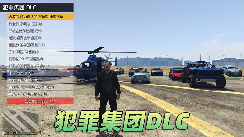 图片[4]_GTA5 v1.63 完整版 原版画质 简体中文 [赠送：修改器 运行库 无限金币 通关存档] 犯罪集团DLC【107GB】_GTA5MOD_侠盗猎车手5MOD_游戏MOD下载