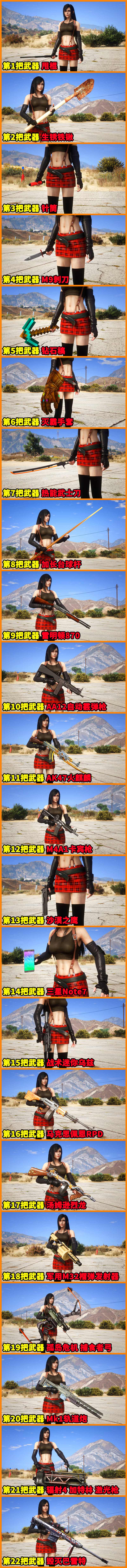 图片[2]_GTA5 武器包 全版本 [22把武器] 火麒麟 汤姆逊烈龙 Mk1轨道炮 M4A1卡宾枪 热能武士刀 覆盖版【7.81GB】_GTA5MOD_侠盗猎车手5MOD_游戏MOD下载