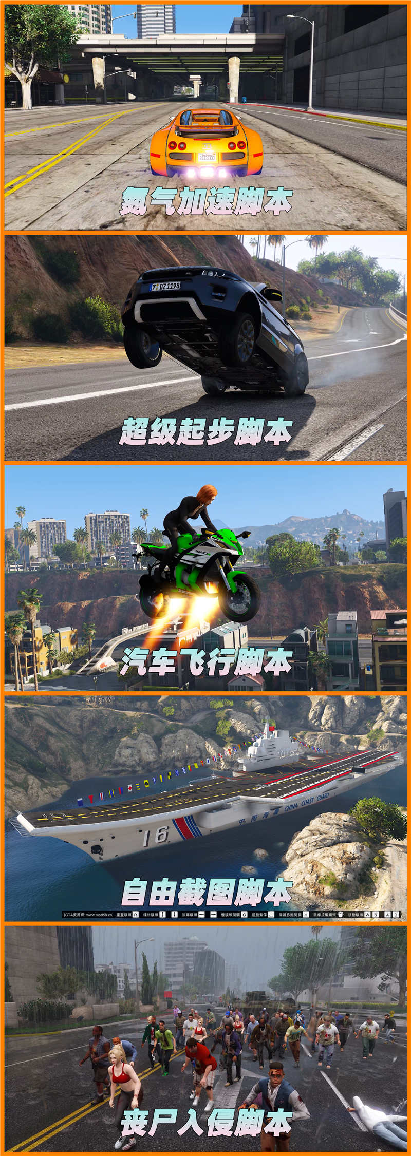 图片[6]_GTA5MOD整合版 v1.36 真实画质 289位精品人物 888辆现实载具 丧尸入侵 [载具-人物-武器-脚本-画质-环境-道路-地图] [赠送：修改器 运行库 无限金币 通关存档]【93.0GB】_GTA5MOD_侠盗猎车手5MOD_游戏MOD下载