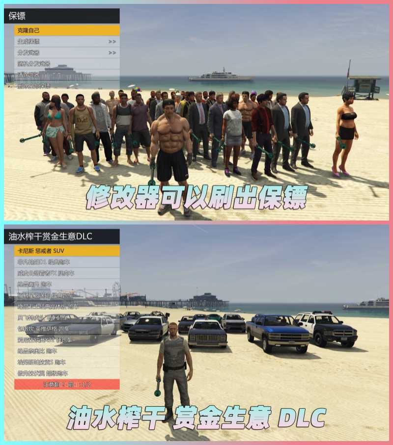 图片[3]_GTA5 v1.69 完整版 原版画质 简体中文 [赠送：修改器 运行库 无限金币 通关存档] 油水榨干赏金生意DLC【114GB】_GTA5MOD_侠盗猎车手5MOD_游戏MOD下载