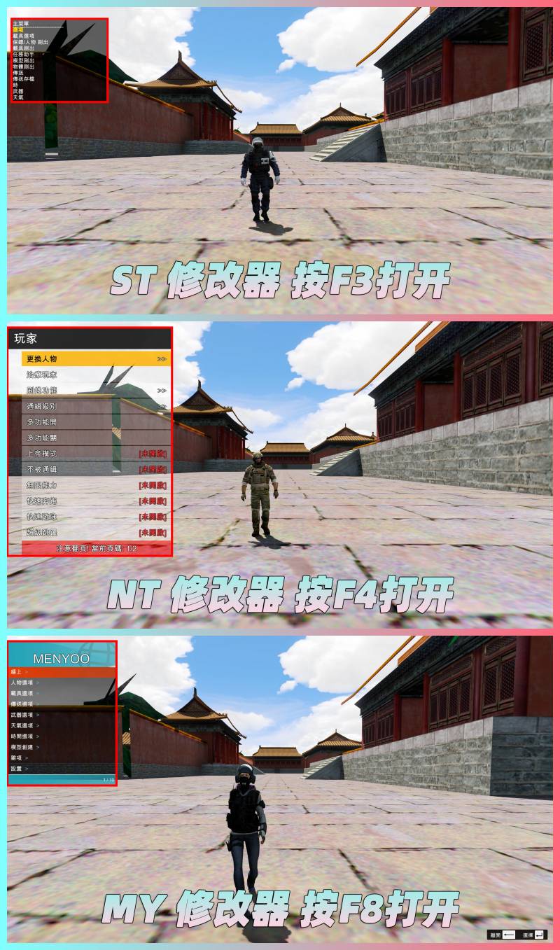 图片[3]_GTA5MOD整合版 v1.41真实画质 2397辆现实载具 1005位精品人物 超多实用脚本 北京故宫地图 中国风 军警人物 国产汽车 中文广告牌 [赠送：修改器 运行库 无限金币 通关存档]【134GB】_GTA5MOD_侠盗猎车手5MOD_游戏MOD下载