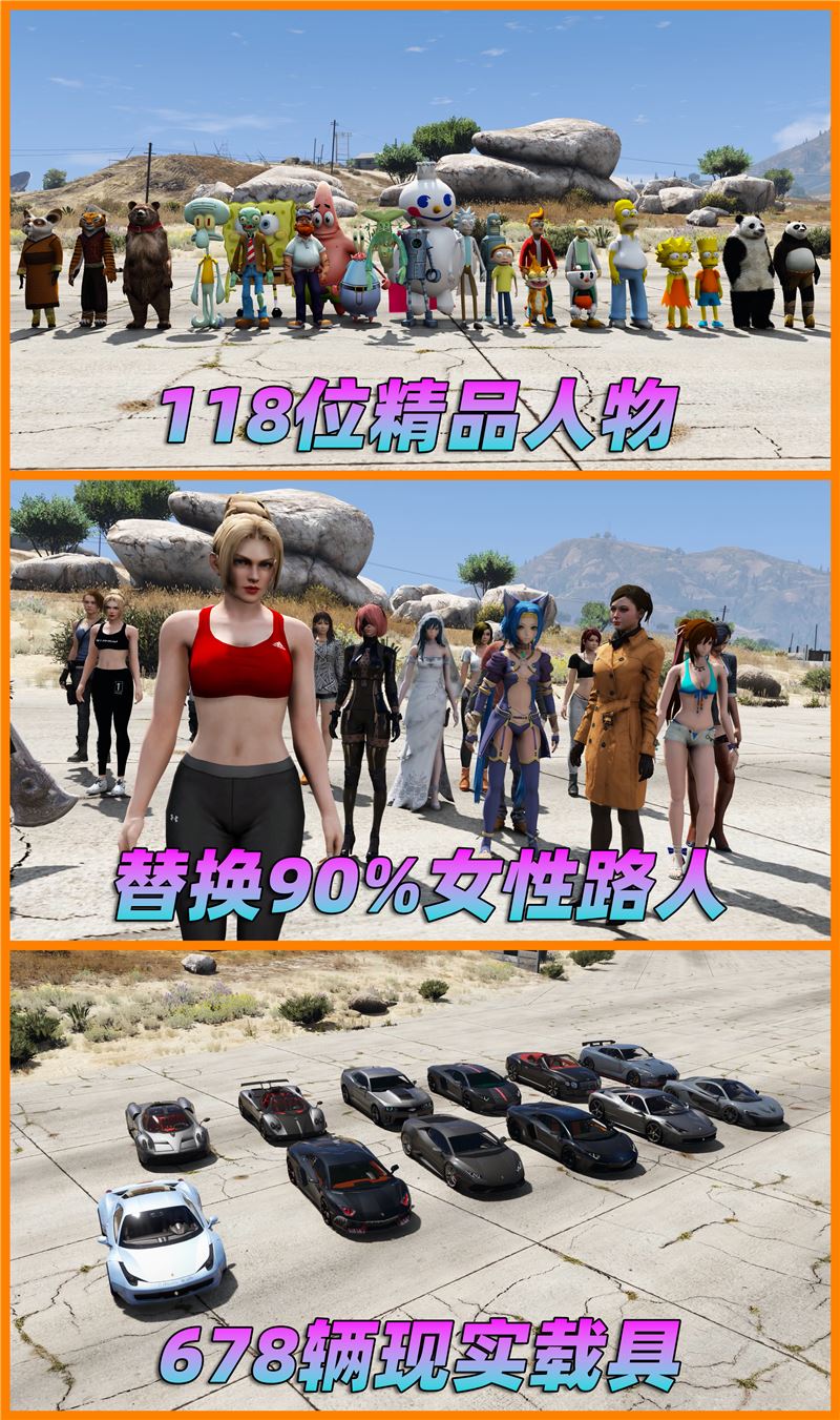 图片[7]_GTA5MOD整合版 v1.33 真实画质 188位精品人物 678辆现实载具 [载具-人物-武器-脚本-画质-环境-道路-地图] [赠送：修改器 运行库 无限金币 通关存档]【85.6GB】_GTA5MOD_侠盗猎车手5MOD_游戏MOD下载