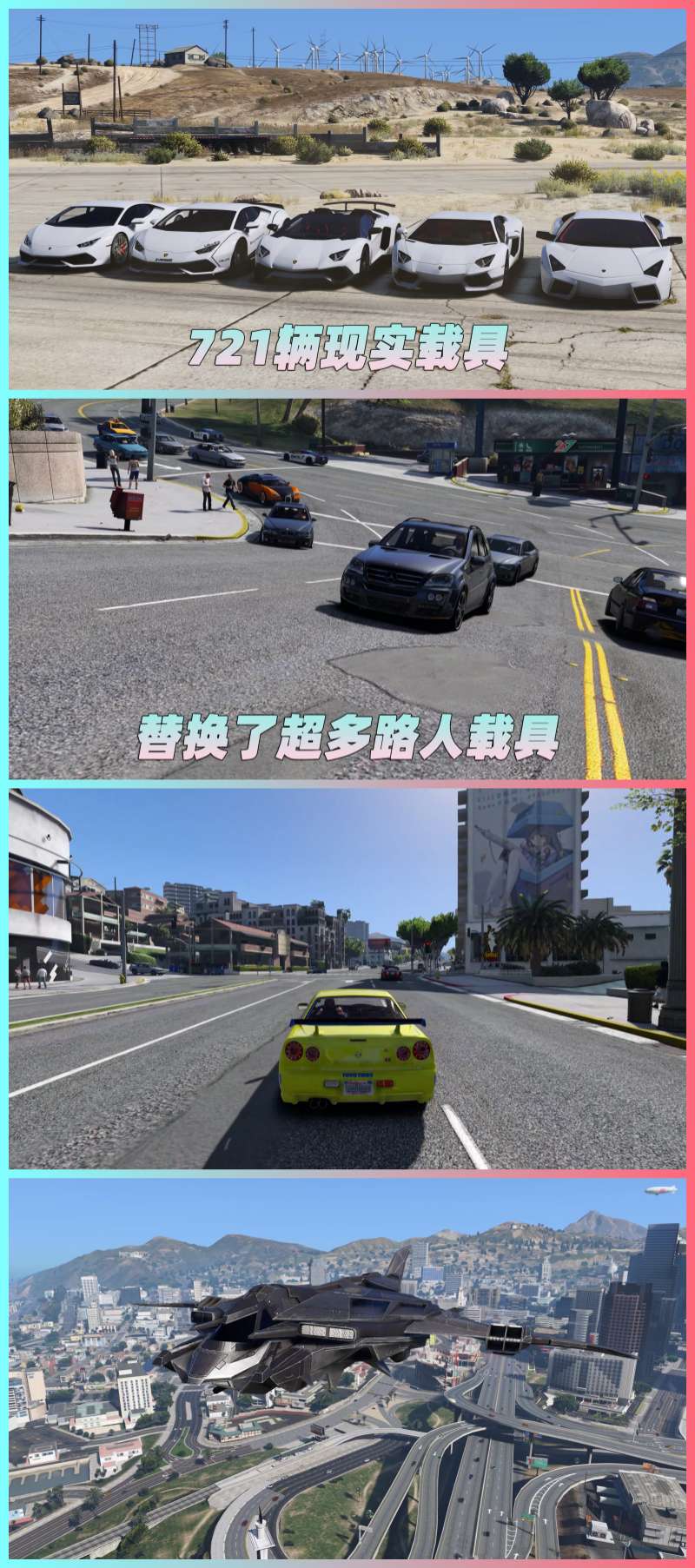 图片[5]_GTA5MOD整合版 v1.33 真实画质 721辆现实载具 替换了超多路人载具 众多实用脚本 [赠送：修改器 运行库 无限金币 通关存档]【77.4GB】_GTA5MOD_侠盗猎车手5MOD_游戏MOD下载