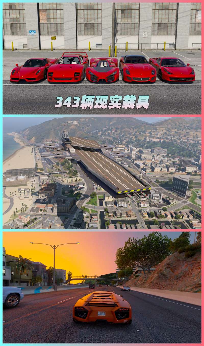 图片[5]_GTA5MOD整合版 v1.37 真实画质 343辆现实载具 玩车必装版 众多实用脚本 [赠送：修改器 运行库 无限金币 通关存档]【86.8GB】_GTA5MOD_侠盗猎车手5MOD_游戏MOD下载