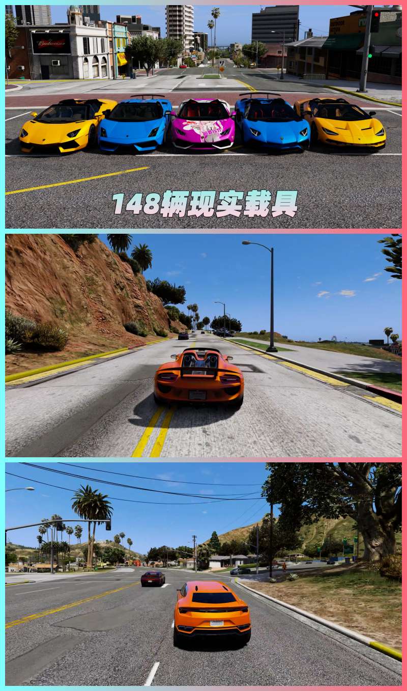 图片[5]_GTA5MOD整合版 v1.41 真实画质 148辆现实载具 玩车必装版 众多实用脚本 [赠送：修改器 运行库 无限金币 通关存档]【88.3GB】_GTA5MOD_侠盗猎车手5MOD_游戏MOD下载