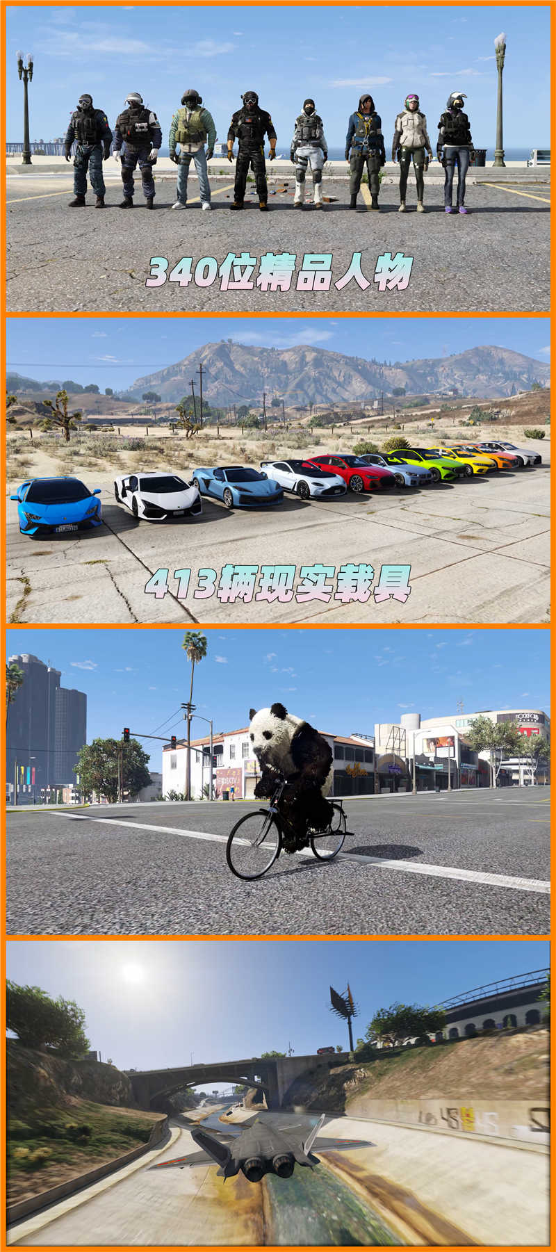 图片[8]_GTA5MOD整合版 v1.36 真实画质 340位精品人物 413辆现实载具 中国风 中文广告牌 国产汽车 人物皮肤 众多超级英雄 [超人-龙珠-骑龙-闪电侠-绿巨人-钢铁侠] [赠送：修改器 运行库 无限金币 通关存档]【85.2GB】_GTA5MOD_侠盗猎车手5MOD_游戏MOD下载