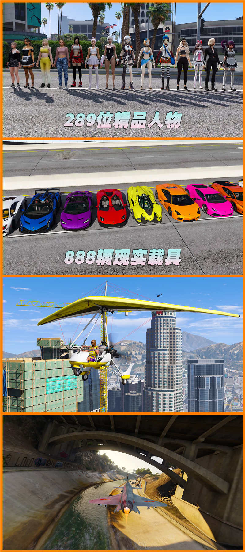 图片[7]_GTA5MOD整合版 v1.36 真实画质 289位精品人物 888辆现实载具 丧尸入侵 [载具-人物-武器-脚本-画质-环境-道路-地图] [赠送：修改器 运行库 无限金币 通关存档]【93.0GB】_GTA5MOD_侠盗猎车手5MOD_游戏MOD下载