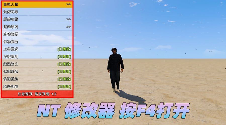 图片[4]_GTA5MOD整合版 v1.36 真实画质 318位精品人物 318辆现实载具 平坦沙漠地图 [载具-人物-脚本-画质-环境-道路-地图] [赠送：修改器 运行库 无限金币 通关存档]【81.9GB】_GTA5MOD_侠盗猎车手5MOD_游戏MOD下载