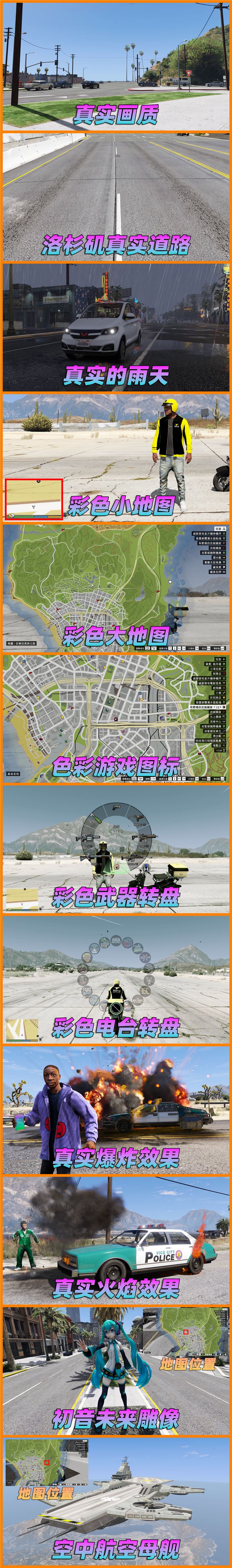 图片[2]_GTA5MOD整合版 v1.33 真实画质 188位精品人物 678辆现实载具 [载具-人物-武器-脚本-画质-环境-道路-地图] [赠送：修改器 运行库 无限金币 通关存档]【85.6GB】_GTA5MOD_侠盗猎车手5MOD_游戏MOD下载