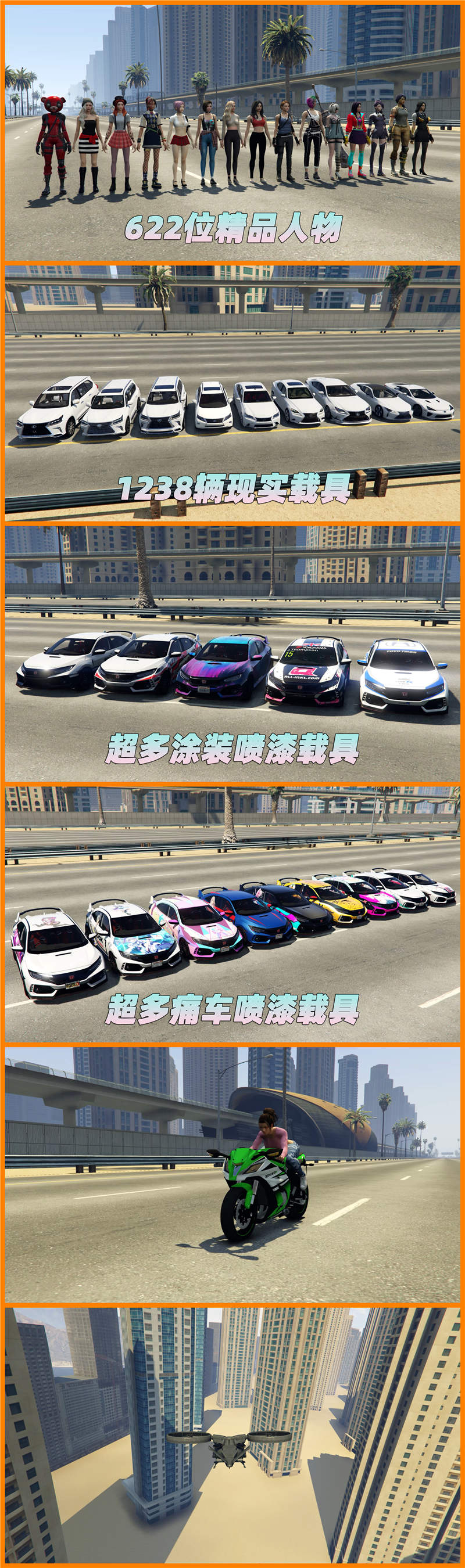 图片[5]_GTA5MOD整合版 v1.41 原版画质 622位精品人物 1238辆现实载具 迪拜高速公路地图 [载具-人物-脚本-画质-环境-地图] [赠送：修改器 运行库 无限金币 通关存档]【105GB】_GTA5MOD_侠盗猎车手5MOD_游戏MOD下载