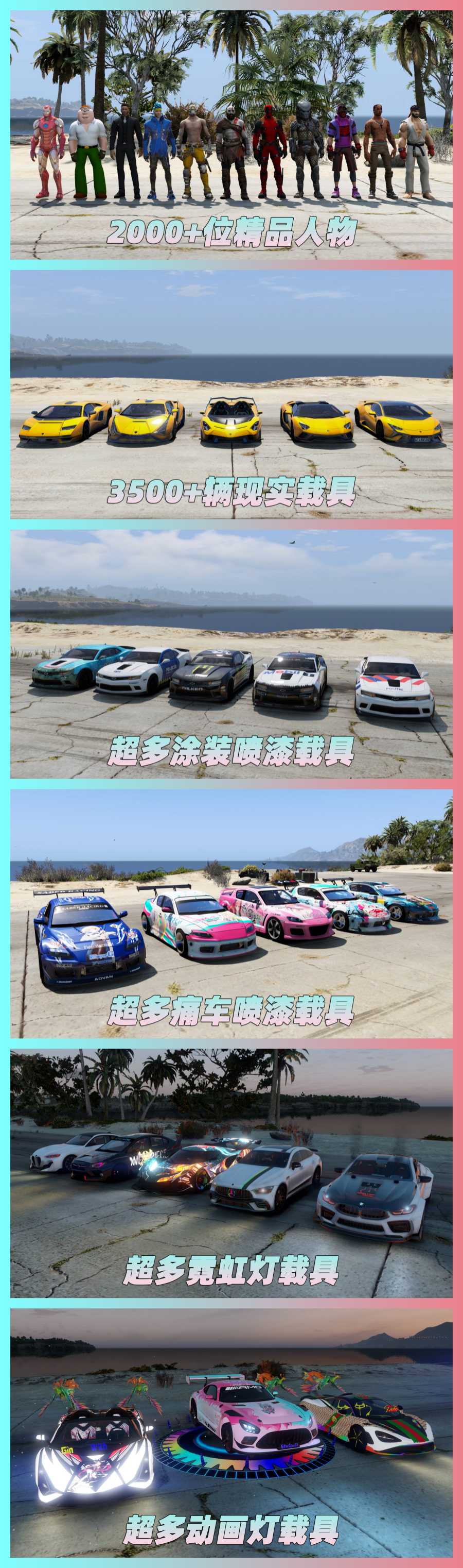 图片[6]_GTA5MOD整合版 v1.68真实画质 3500+辆现实载具 2000+位精品人物 超多实用脚本 佩里科岛 地图 [赠送：修改器 运行库 无限金币 通关存档]【225GB】_GTA5MOD_侠盗猎车手5MOD_游戏MOD下载