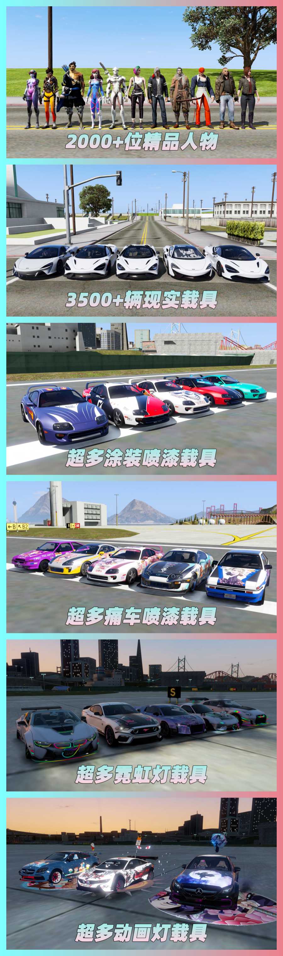 图片[6]_GTA5MOD整合版 v1.68 真实画质 3500+辆现实载具 2000+位精品人物 超多实用脚本 圣安地列斯 地图 [赠送：修改器 运行库 无限金币 通关存档]【223GB】_GTA5MOD_侠盗猎车手5MOD_游戏MOD下载