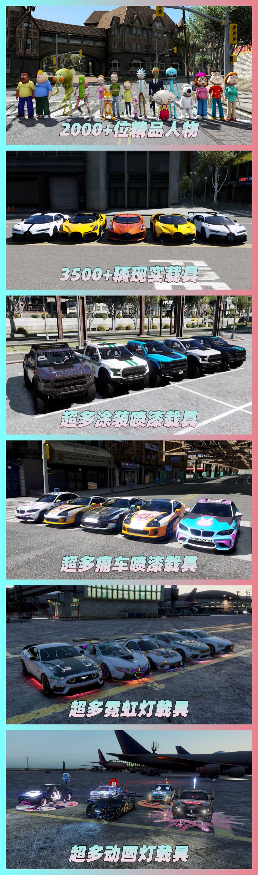 图片[6]_GTA5MOD整合版 v1.68 真实画质 3500+辆现实载具 2000+位精品人物 超多实用脚本 纽约自由城 地图 [赠送：修改器 运行库 无限金币 通关存档]【229GB】_GTA5MOD_侠盗猎车手5MOD_游戏MOD下载