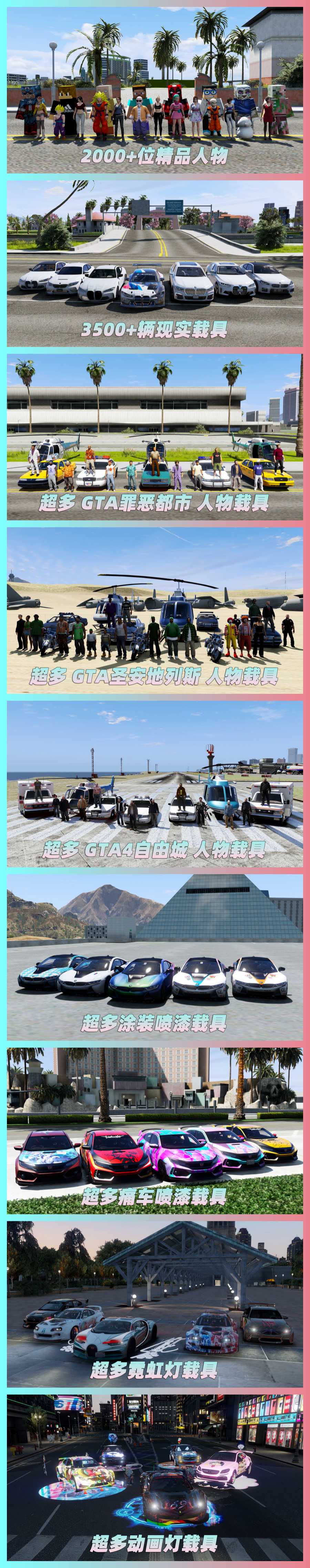 图片[6]_GTA5MOD整合版 v1.68 真实画质 3500+辆现实载具 2000+位精品人物 超多实用脚本 [罪城迈阿密 圣安地列斯 纽约自由城 佩里科岛 4张超大地图] [赠送：修改器 运行库 无限金币 通关存档]【233GB】_GTA5MOD_侠盗猎车手5MOD_游戏MOD下载