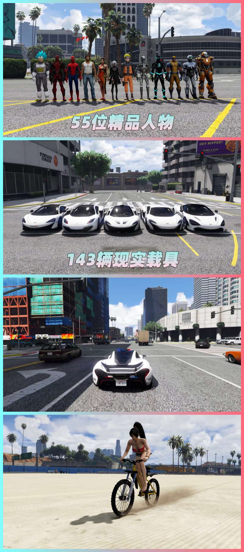 图片[5]_GTA5MOD整合版 v1.33 真实画质 143辆现实载具 55位精品人物 中国风 中文广告牌 国产汽车 人物皮肤 [赠送：修改器 运行库 无限金币 通关存档]【76.7GB】_GTA5MOD_侠盗猎车手5MOD_游戏MOD下载