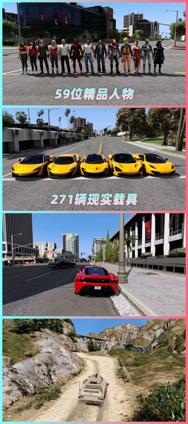 图片[5]_GTA5MOD整合版 v1.41 真实画质 271辆现实载具 59位精品人物 豪车美女体验生活版 众多实用脚本 [赠送：修改器 运行库 无限金币 通关存档]【96.4GB】_GTA5MOD_侠盗猎车手5MOD_游戏MOD下载