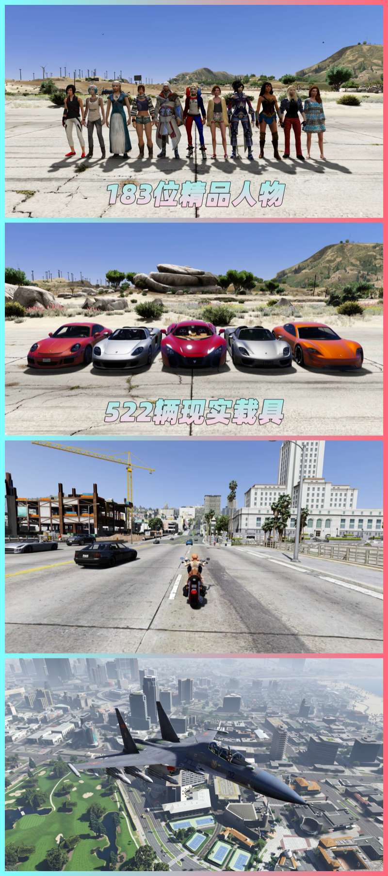 图片[5]_GTA5MOD整合版 v1.41 真实画质 522辆现实载具 183位精品人物 中国风 中文广告牌 国产汽车 人物皮肤 豪车美女体验生活版 众多实用脚本 [赠送：修改器 运行库 无限金币 通关存档]【91.1GB】_GTA5MOD_侠盗猎车手5MOD_游戏MOD下载