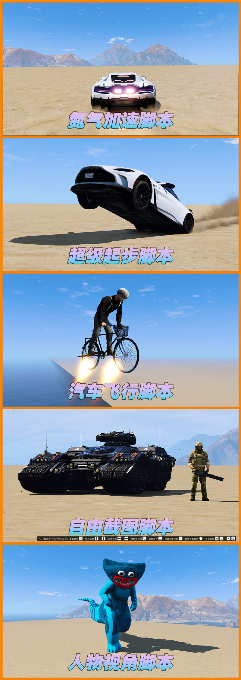 图片[5]_GTA5MOD整合版 v1.36 真实画质 318位精品人物 318辆现实载具 平坦沙漠地图 [载具-人物-脚本-画质-环境-道路-地图] [赠送：修改器 运行库 无限金币 通关存档]【81.9GB】_GTA5MOD_侠盗猎车手5MOD_游戏MOD下载