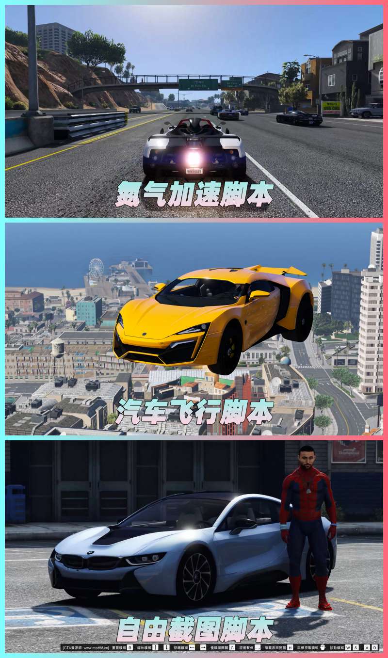 图片[4]_GTA5MOD整合版 v1.33 真实画质 721辆现实载具 替换了超多路人载具 众多实用脚本 [赠送：修改器 运行库 无限金币 通关存档]【77.4GB】_GTA5MOD_侠盗猎车手5MOD_游戏MOD下载