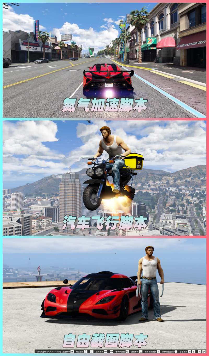 图片[4]_GTA5MOD整合版 v1.33 真实画质 143辆现实载具 55位精品人物 中国风 中文广告牌 国产汽车 人物皮肤 [赠送：修改器 运行库 无限金币 通关存档]【76.7GB】_GTA5MOD_侠盗猎车手5MOD_游戏MOD下载