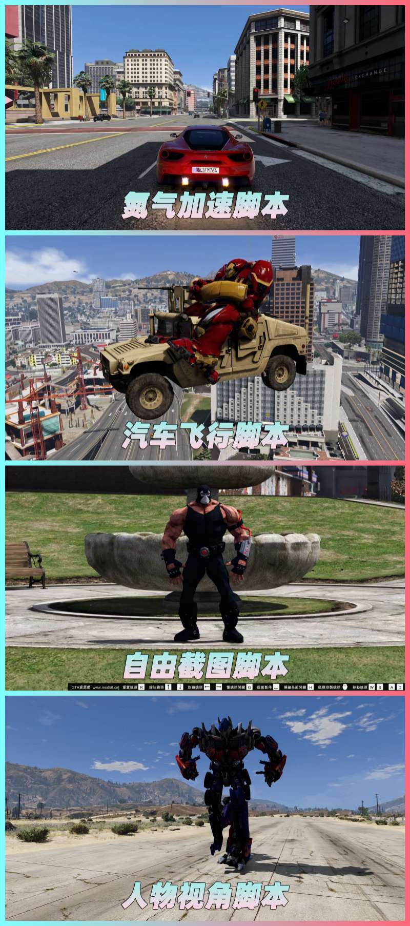 图片[5]_GTA5MOD整合版 v1.33 真实画质 413辆现实载具 122位精品人物 复仇者联盟 超级英雄版 众多实用脚本 [赠送：修改器 运行库 无限金币 通关存档]【81.6GB】_GTA5MOD_侠盗猎车手5MOD_游戏MOD下载