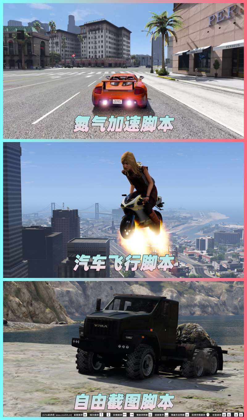 图片[4]_GTA5MOD整合版 v1.36 真实画质 641辆现实载具 玩车必装版 众多实用脚本 [赠送：修改器 运行库 无限金币 通关存档]【86.2GB】_GTA5MOD_侠盗猎车手5MOD_游戏MOD下载