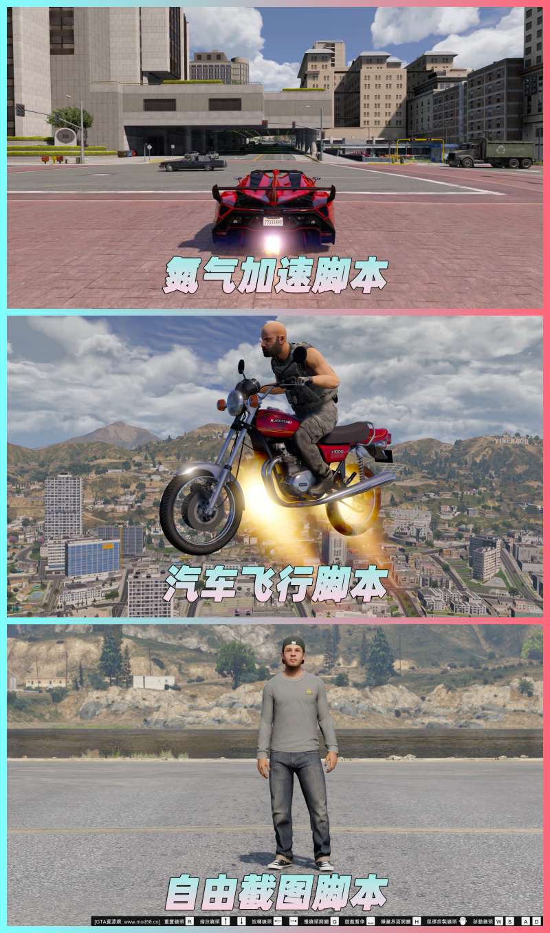 图片[4]_GTA5MOD整合版 v1.37 真实画质 343辆现实载具 玩车必装版 众多实用脚本 [赠送：修改器 运行库 无限金币 通关存档]【86.8GB】_GTA5MOD_侠盗猎车手5MOD_游戏MOD下载