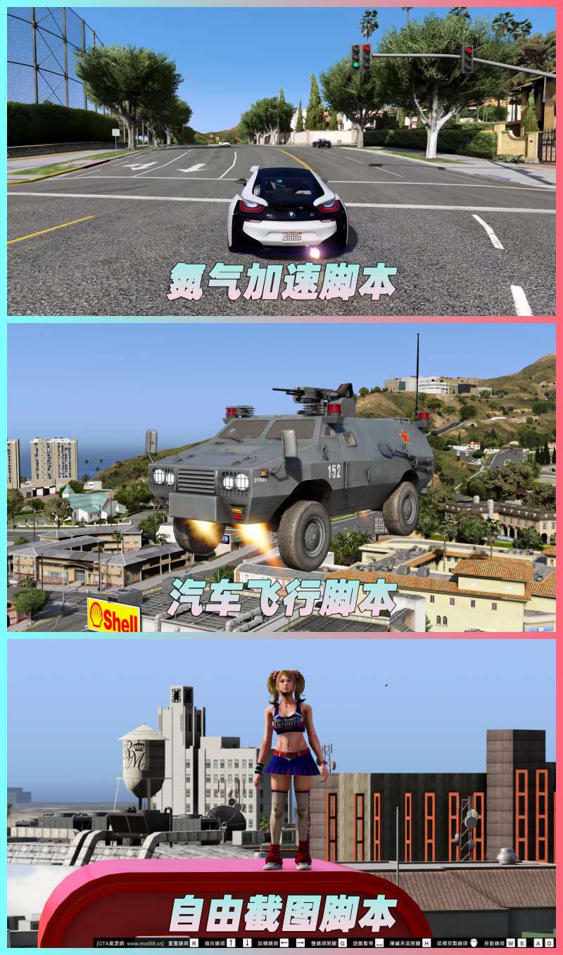 图片[4]_GTA5MOD整合版 v1.41 真实画质 271辆现实载具 59位精品人物 豪车美女体验生活版 众多实用脚本 [赠送：修改器 运行库 无限金币 通关存档]【96.4GB】_GTA5MOD_侠盗猎车手5MOD_游戏MOD下载