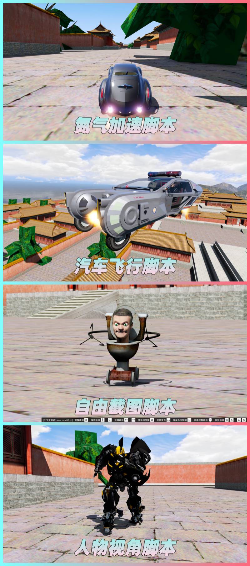 图片[4]_GTA5MOD整合版 v1.41真实画质 2397辆现实载具 1005位精品人物 超多实用脚本 北京故宫地图 中国风 军警人物 国产汽车 中文广告牌 [赠送：修改器 运行库 无限金币 通关存档]【134GB】_GTA5MOD_侠盗猎车手5MOD_游戏MOD下载