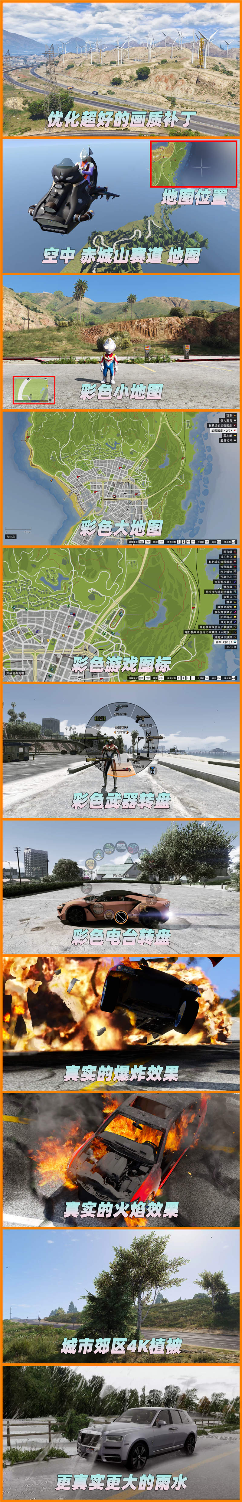 图片[2]_GTA5MOD整合版 v1.41 真实画质 541位精品人物 1101辆现实载具 空中赤城山 赛道地图 [载具-人物-脚本-画质-环境-地图] [赠送：修改器 运行库 无限金币 通关存档]【105GB】_GTA5MOD_侠盗猎车手5MOD_游戏MOD下载