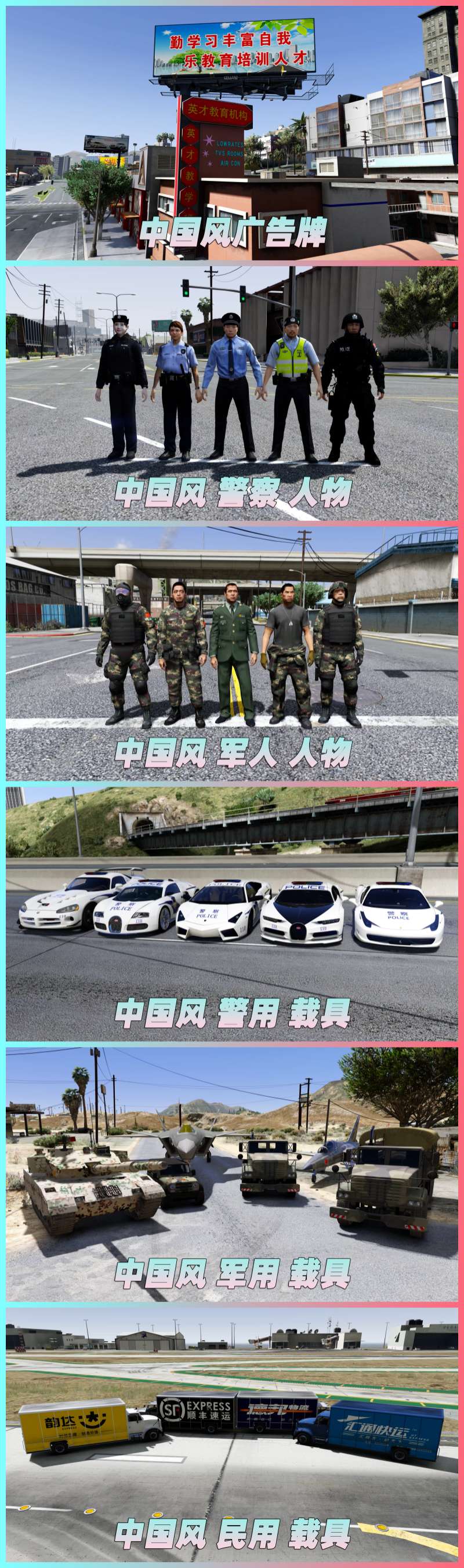 图片[6]_GTA5MOD整合版 v1.41 真实画质 522辆现实载具 183位精品人物 中国风 中文广告牌 国产汽车 人物皮肤 豪车美女体验生活版 众多实用脚本 [赠送：修改器 运行库 无限金币 通关存档]【91.1GB】_GTA5MOD_侠盗猎车手5MOD_游戏MOD下载