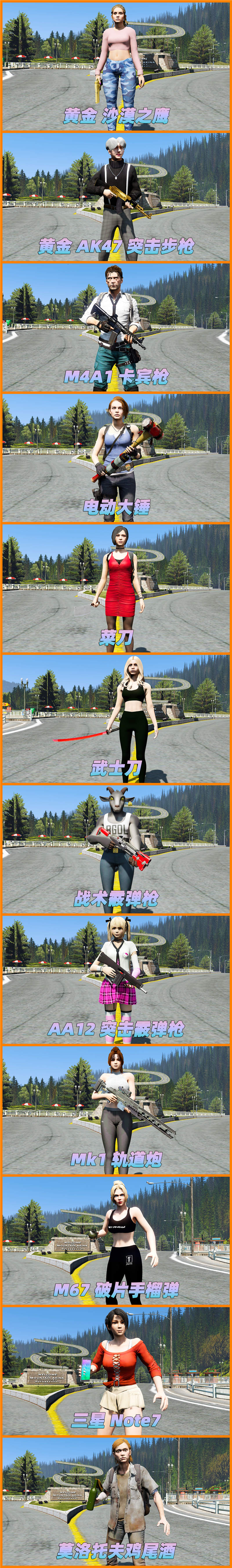 图片[5]_GTA5MOD整合版 v1.36 真实画质 300位精品人物 300辆现实载具 AE86秋名山版 [载具-人物-武器-脚本-画质-环境-道路-地图] [赠送：修改器 运行库 无限金币 通关存档]【81.9GB】_GTA5MOD_侠盗猎车手5MOD_游戏MOD下载