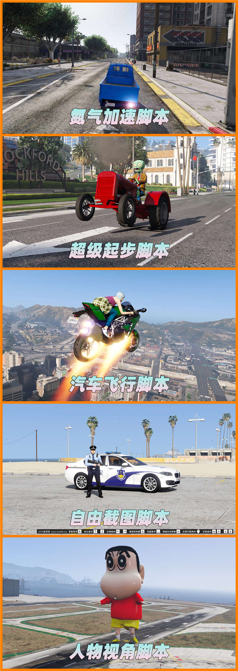 图片[5]_GTA5MOD整合版 v1.36 真实画质 331位精品人物 413辆现实载具 中国风 中文广告牌 国产汽车 人物皮肤 [载具-人物-脚本-画质-环境-道路] [赠送：修改器 运行库 无限金币 通关存档]【85.0GB】_GTA5MOD_侠盗猎车手5MOD_游戏MOD下载