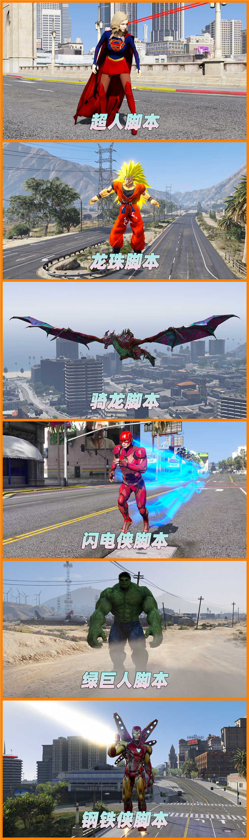 图片[5]_GTA5MOD整合版 v1.36 真实画质 340位精品人物 413辆现实载具 中国风 中文广告牌 国产汽车 人物皮肤 众多超级英雄 [超人-龙珠-骑龙-闪电侠-绿巨人-钢铁侠] [赠送：修改器 运行库 无限金币 通关存档]【85.2GB】_GTA5MOD_侠盗猎车手5MOD_游戏MOD下载